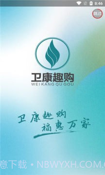 卫康趣购截图2 卫康趣购截图2