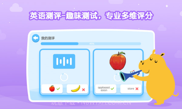 PlayABC截图5