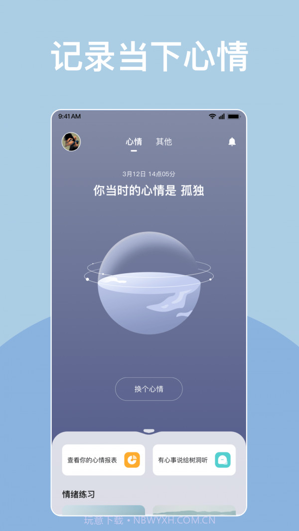 岁岁截图1 岁岁截图1