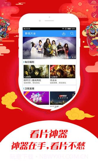 月光宝盒云播app截图3 月光宝盒云播app截图3