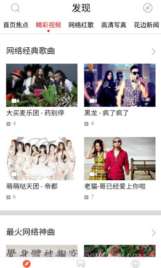 小苹果截图3 小苹果截图3