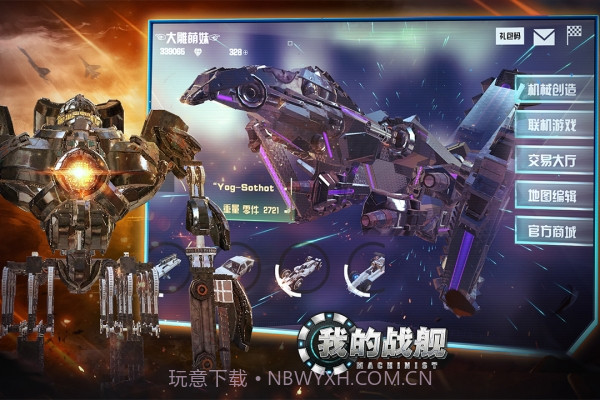 我的战舰手机版截图2 我的战舰手机版截图2