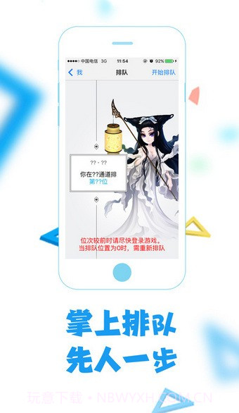 倩女助手截图2 倩女助手截图2