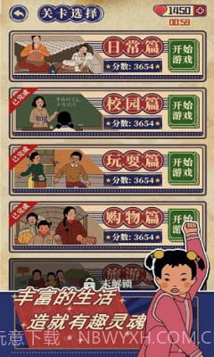 王蓝莓的幸福生活截图2