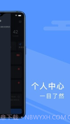 约约出行司机端截图2 约约出行司机端截图2