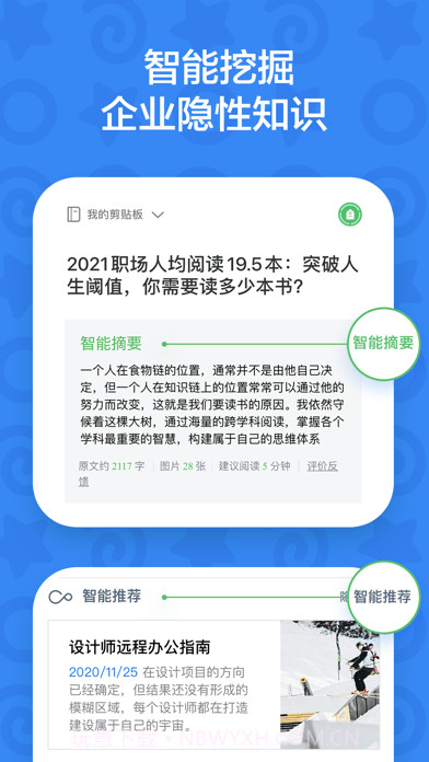 印象团队截图5 印象团队截图5