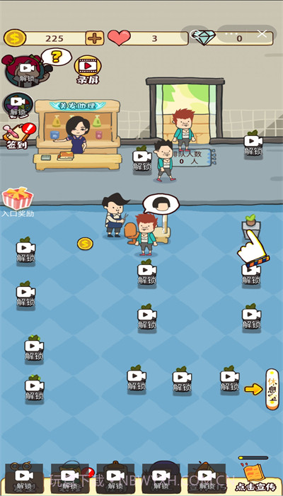 仙女整容院截图2 仙女整容院截图2