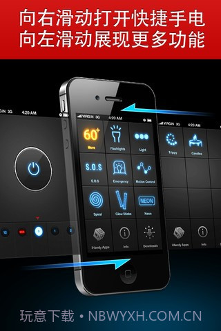 全能手电筒截图5
