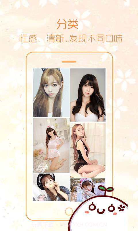 桔子美女截图5 桔子美女截图5
