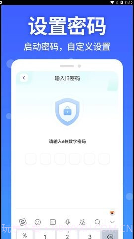 隐藏大师截图3 隐藏大师截图3