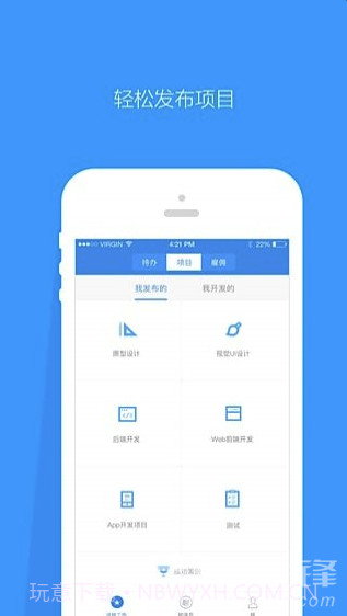 程序员客栈app(程序员客栈接单)最新版截图5 程序员客栈app(程序员客栈接单)最新版截图5