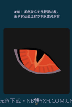 王权：权力的游戏截图3