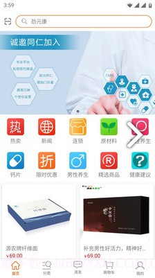 劲元堂(劲元堂超声波治疗仪)V1.1.2 安卓中文版最新版本截图5 劲元堂(劲元堂超声波治疗仪)V1.1.2 安卓中文版最新版本截图5