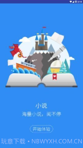 可乐小说免费版截图3