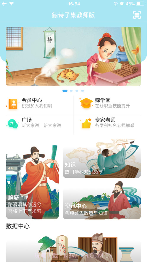 鲸诗子集教师截图1 鲸诗子集教师截图1