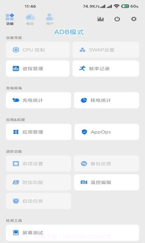 scene工具箱截图4 scene工具箱截图4