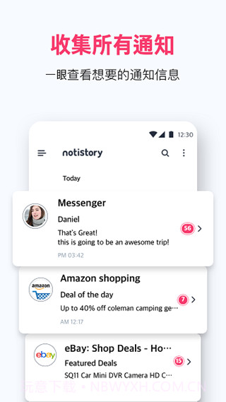 悬浮球通知截图1