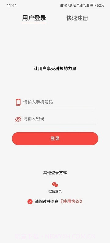 料码助手截图4 料码助手截图4