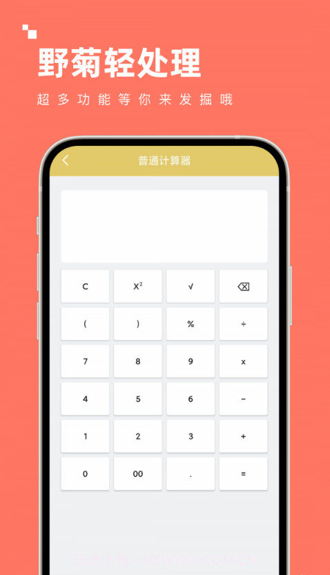 野菊轻处理截图2 野菊轻处理截图2