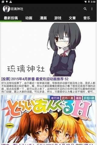 琉璃神社APP截图1 琉璃神社APP截图1