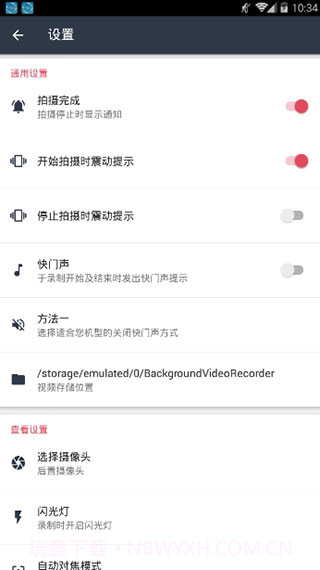 隐秘拍摄最新版截图2 隐秘拍摄最新版截图2