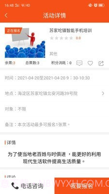 文化苏家坨截图3