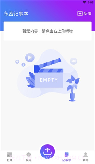 个人隐私保险箱截图3 个人隐私保险箱截图3