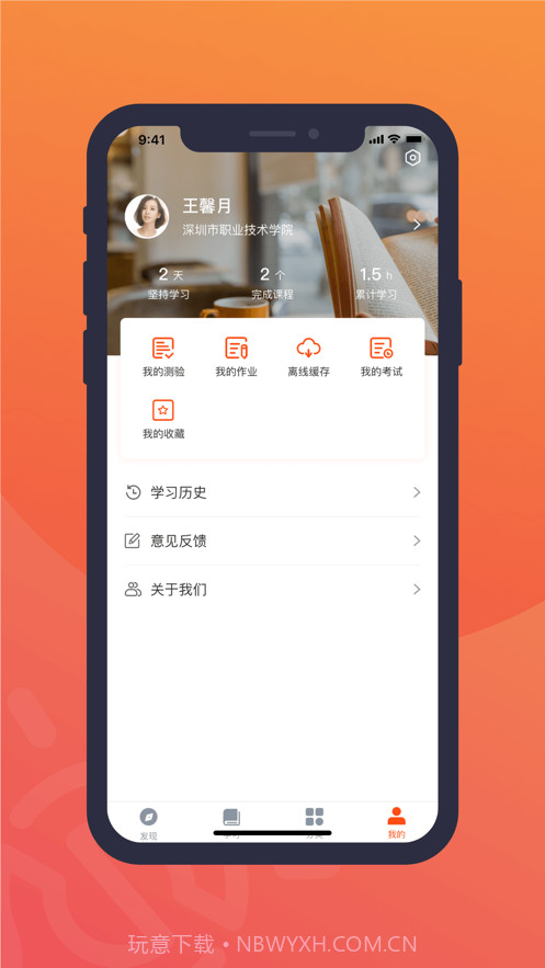 赛名师截图5