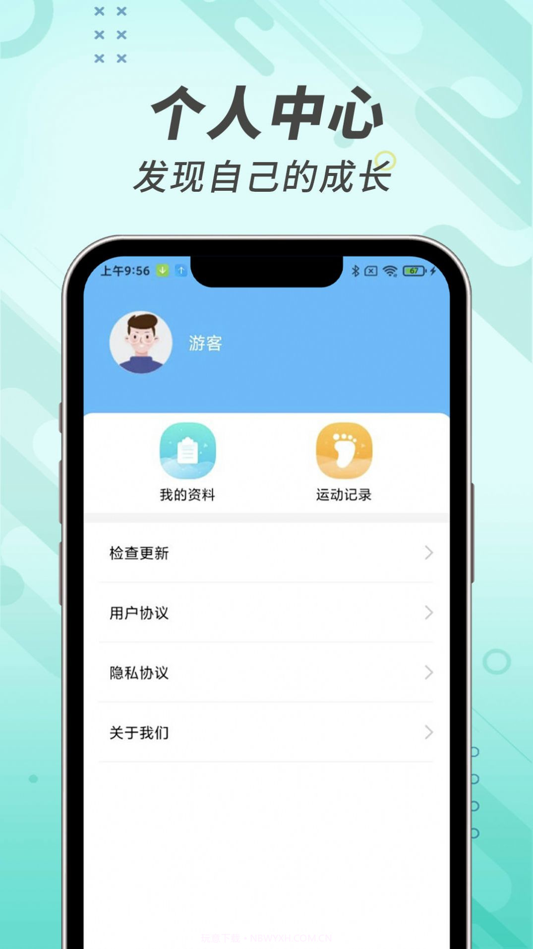 计步小能手截图1