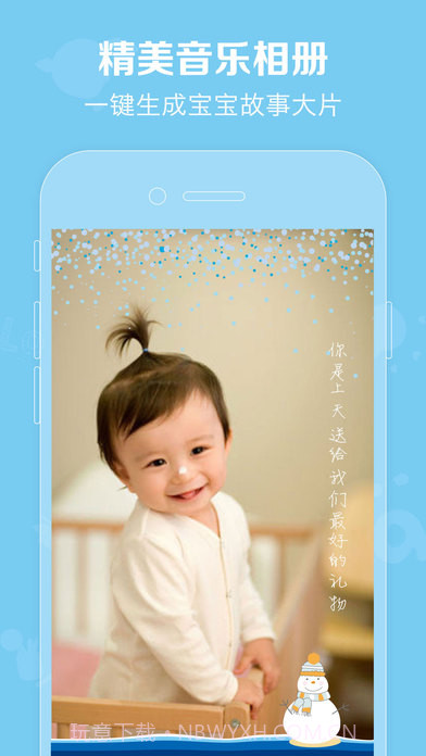 口袋宝宝app截图2