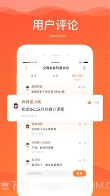 卓训教育截图4 卓训教育截图4