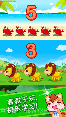 宝宝数字农场截图3