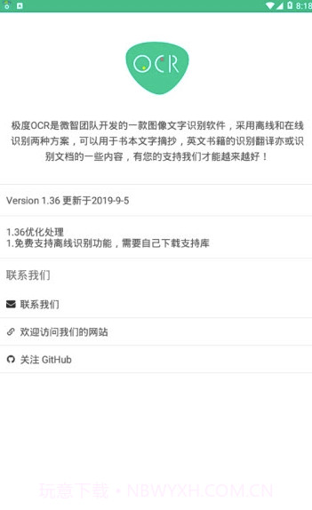 orc离线版(orc文字识别)V1.1 截图3 orc离线版(orc文字识别)V1.1 截图3