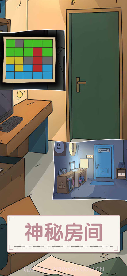 打开房间的门截图1 打开房间的门截图1