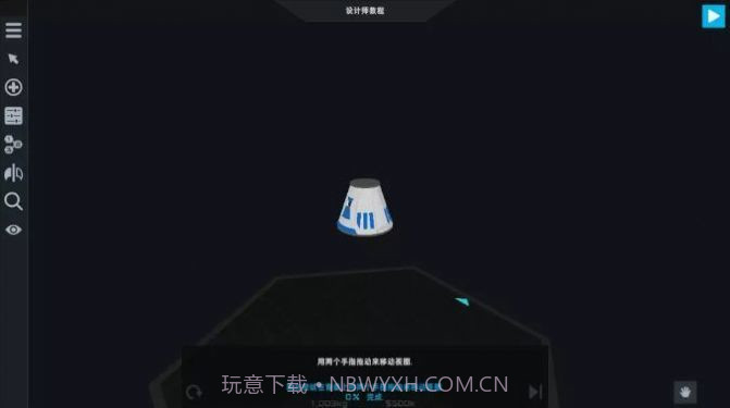 真实火箭模拟截图3 真实火箭模拟截图3