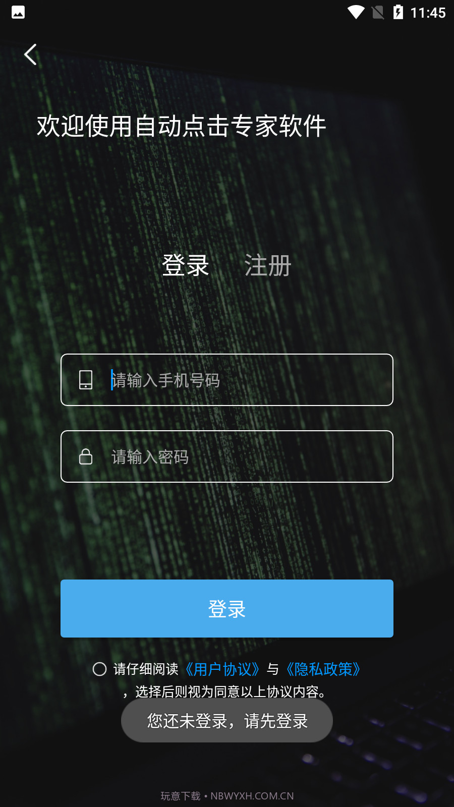 自动点击专家截图4