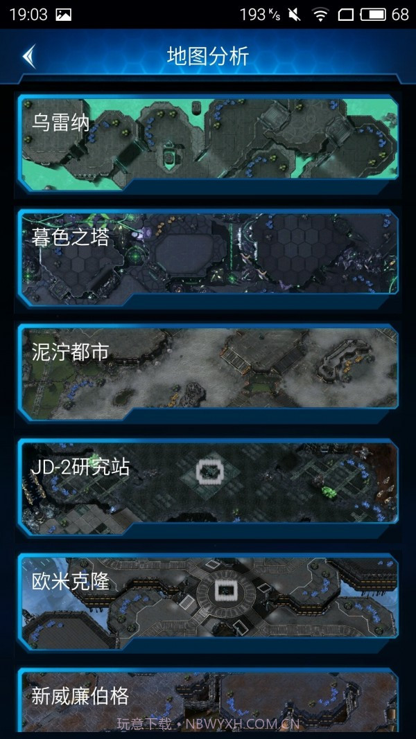 随身星际副官官方版截图2