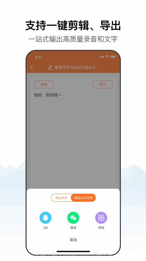 奎科斯录音大师截图3 奎科斯录音大师截图3