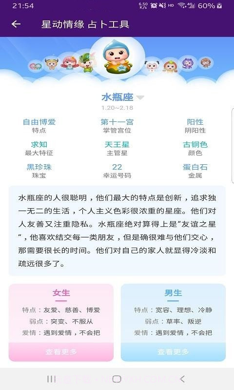 星动情缘截图1 星动情缘截图1