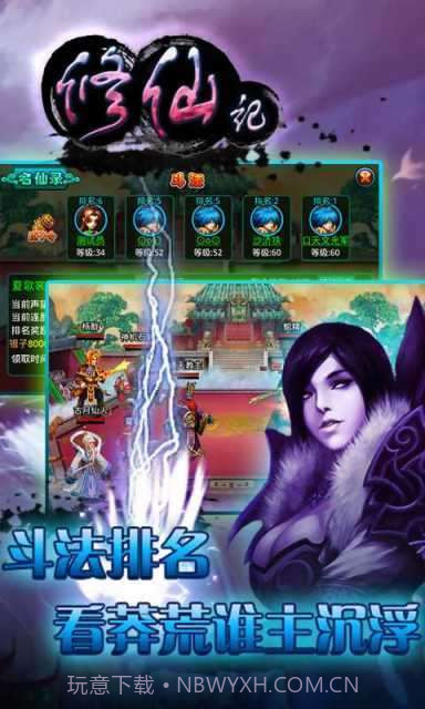 修仙记手游(女配修仙记)V2.1 安卓中文版截图1