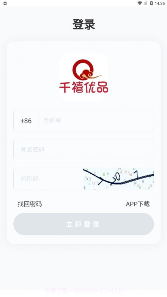 千禧优品截图1