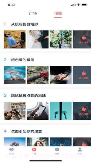 小V视频截图2 小V视频截图2