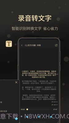 通话录音大师截图1