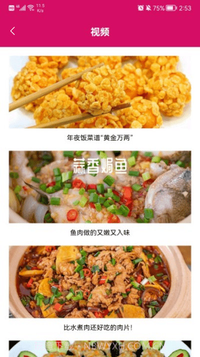 可口的披萨大师截图1 可口的披萨大师截图1