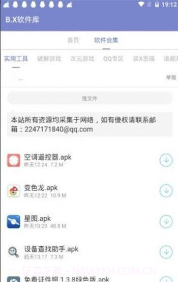 阿少软件库截图3 阿少软件库截图3