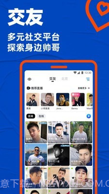 blued助手截图2 blued助手截图2