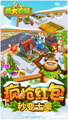 熊出没之熊大农场截图3 熊出没之熊大农场截图3