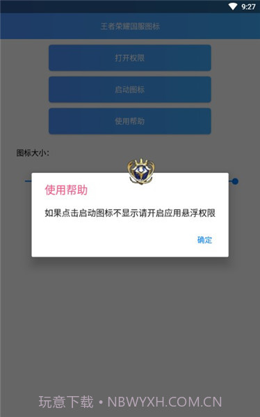 王者荣耀国服标志截图1 王者荣耀国服标志截图1