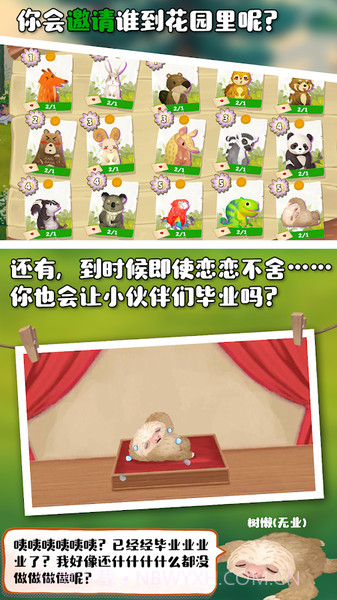 Q宠之森:动物花园截图3 Q宠之森:动物花园截图3