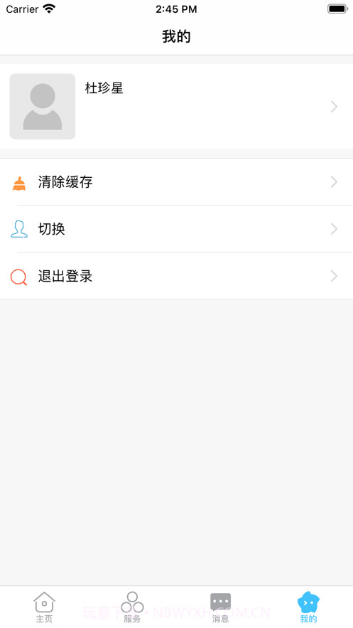 智慧安职截图5 智慧安职截图5